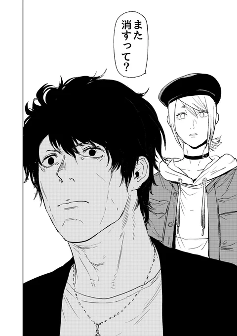 自分のファンを殺そうとする漫画家の話(4/7)

#ギュゲスのふたり
#漫画が読めるハッシュタグ 