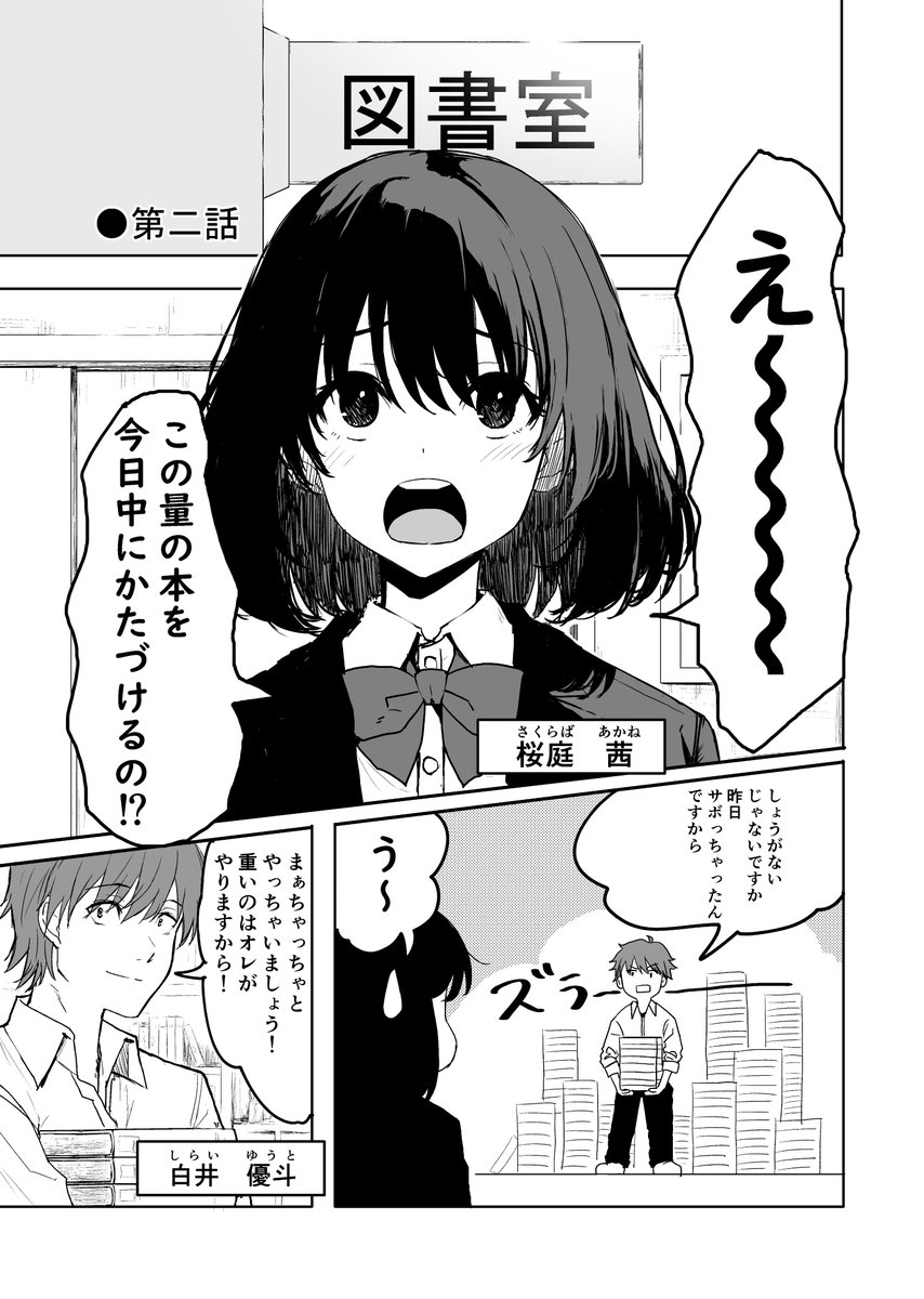 『桜庭先輩は見せたがり(2)』
成人向けオリジナルイチャラブ漫画です。(1/2)
BOOTH https://t.co/s79PfubWpy
FANBOX https://t.co/W0WqZqm3yz 