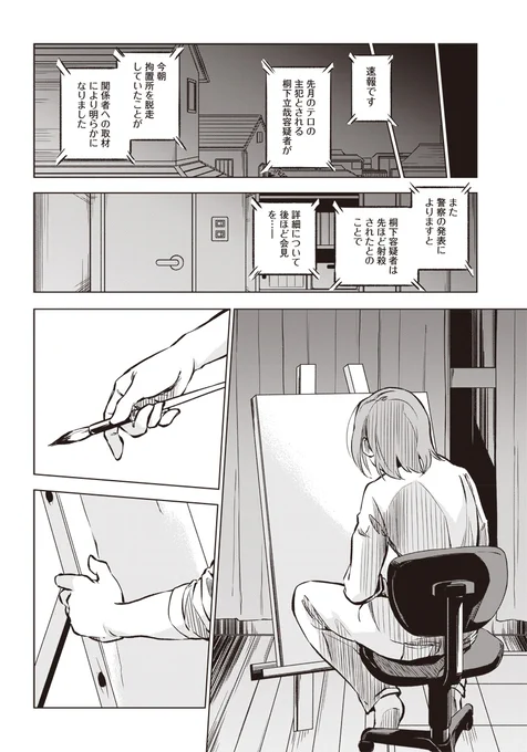 (11/11)

▼森本大輔先生の他の作品はコチラから 
https://t.co/aAgiy26jcb 