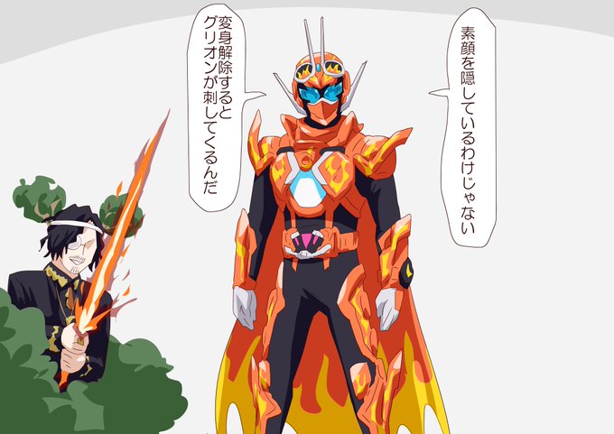 ずっと変身しているのが正解…? 