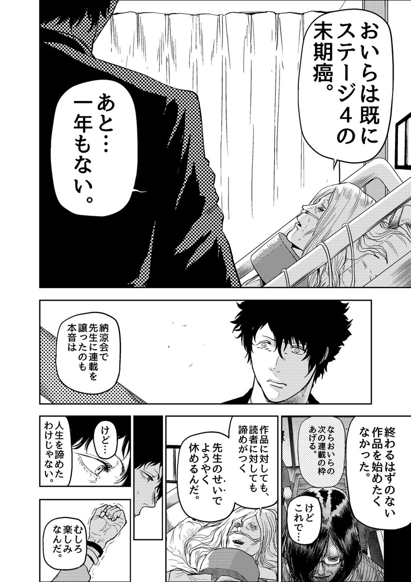 自分のファンを殺そうとする漫画家の話(6/7)
#ギュゲスのふたり
#漫画が読めるハッシュタグ