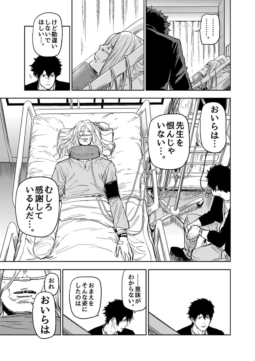 自分のファンを殺そうとする漫画家の話(6/7)
#ギュゲスのふたり
#漫画が読めるハッシュタグ