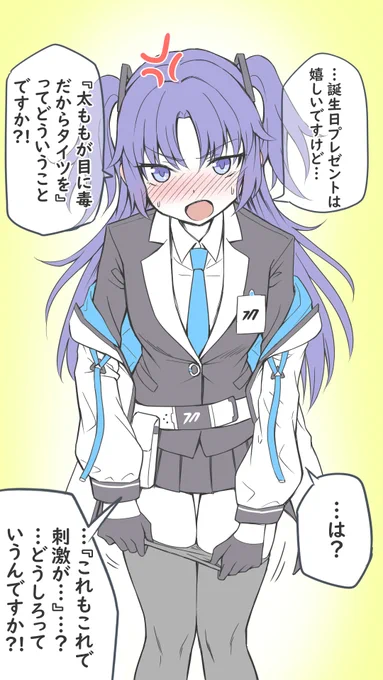 ユウカ誕生日という事で、去年の絵だけどおめ!
#ブルアカ #早瀬ユウカ #早瀬ユウカ生誕祭2024 