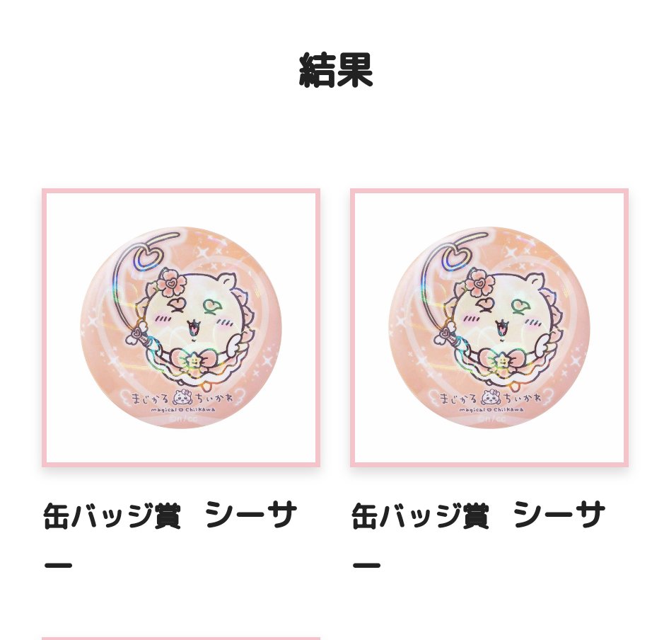 ななめ30度のリプトン tweet media