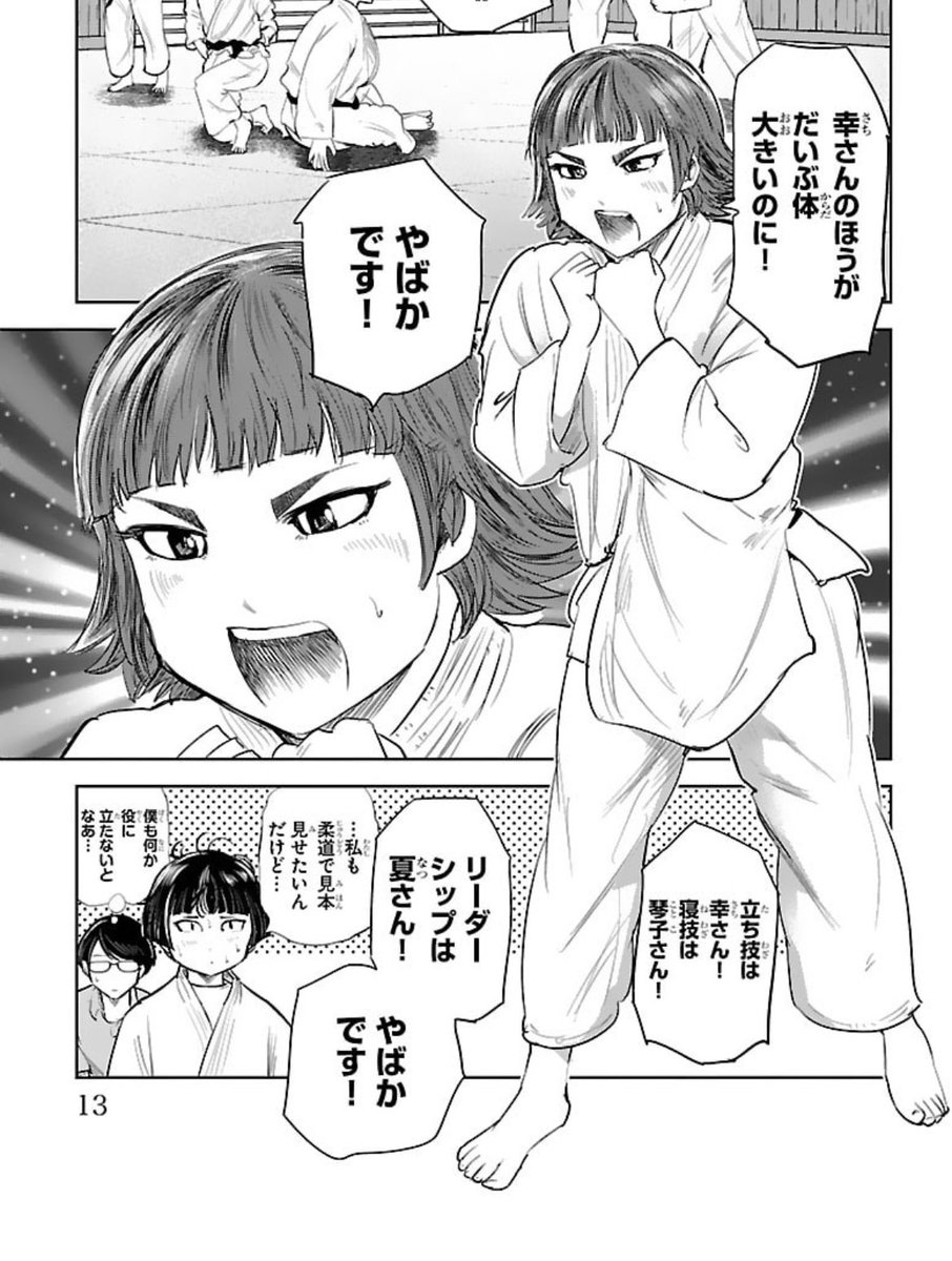 これは、後ろにハイテンションの五郎丸さんがいる証です。 