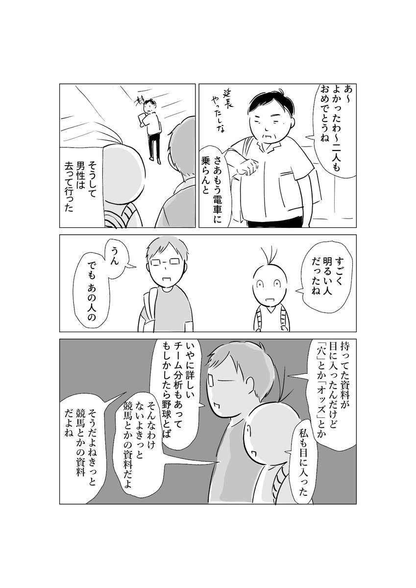 もうすぐ選抜高校野球で思い出した 