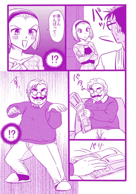 【京園】尋常に勝負 ホワイトデー漫画です。 2/2 