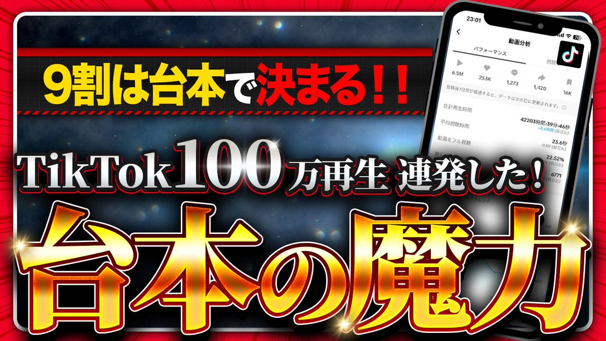 keisuke_2721's tweet image. 🎁無料プレゼント🎁
【TikTok！100万再生製造機が教える台本の魔力】

まずは僕の実績を紹介します。

ーーーーーーーーーーーーーーーーーーーーーー

・本業はTikTokの運用代行 
・収益化が始まったので自分のアカウントを作る 
・運用開始1ヶ月以内にフォロワー1万人達成…