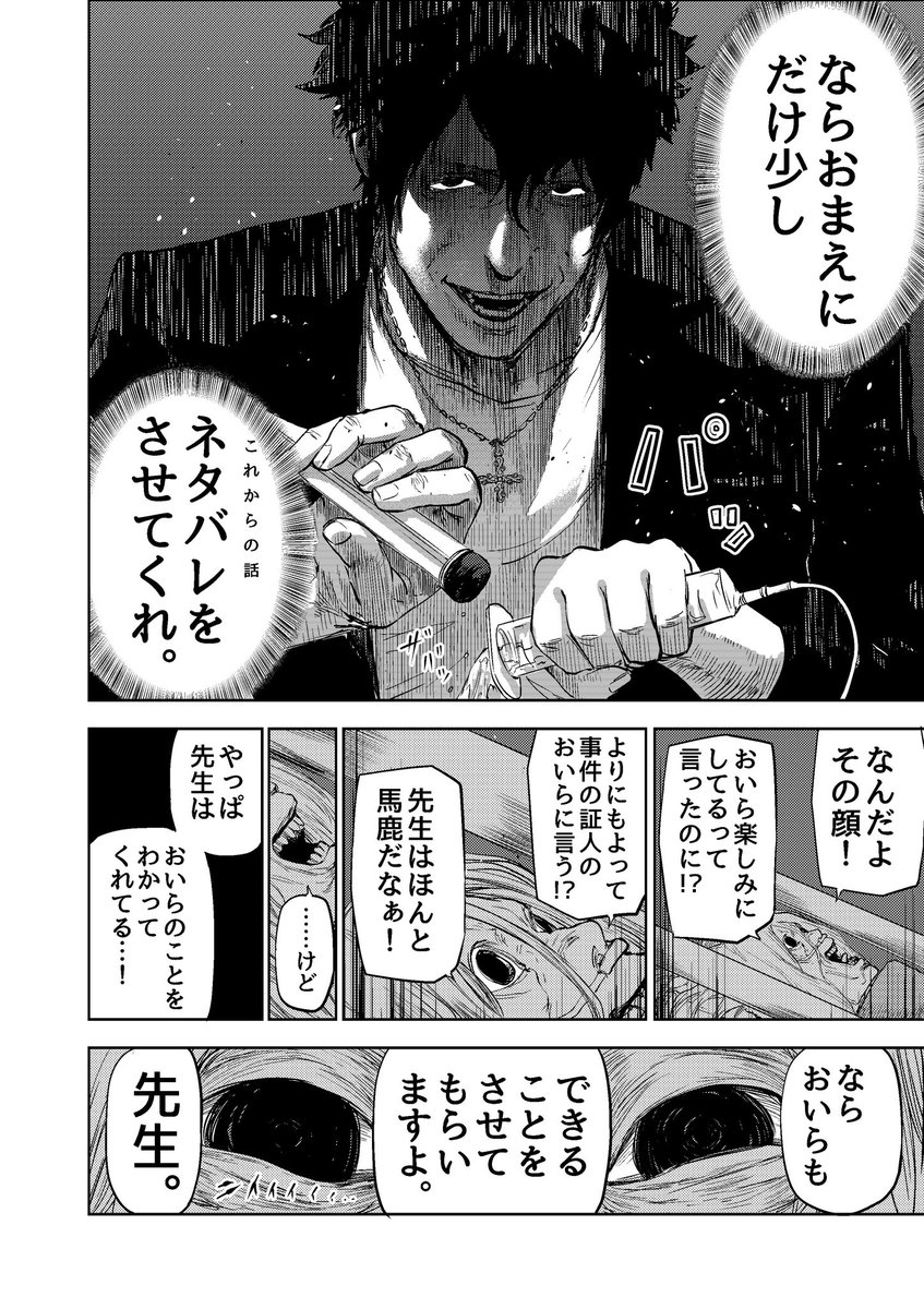 自分のファンを殺そうとする漫画家の話(7/7)
ギュゲスのふたり最終7巻発売されました!
それに伴い各漫画サイトで2巻まで無料キャンペーンをやってるので、この機会にぜひぜひ!
#サンデーうぇぶり
#ギュゲスのふたり
#漫画が読めるハッシュタグ