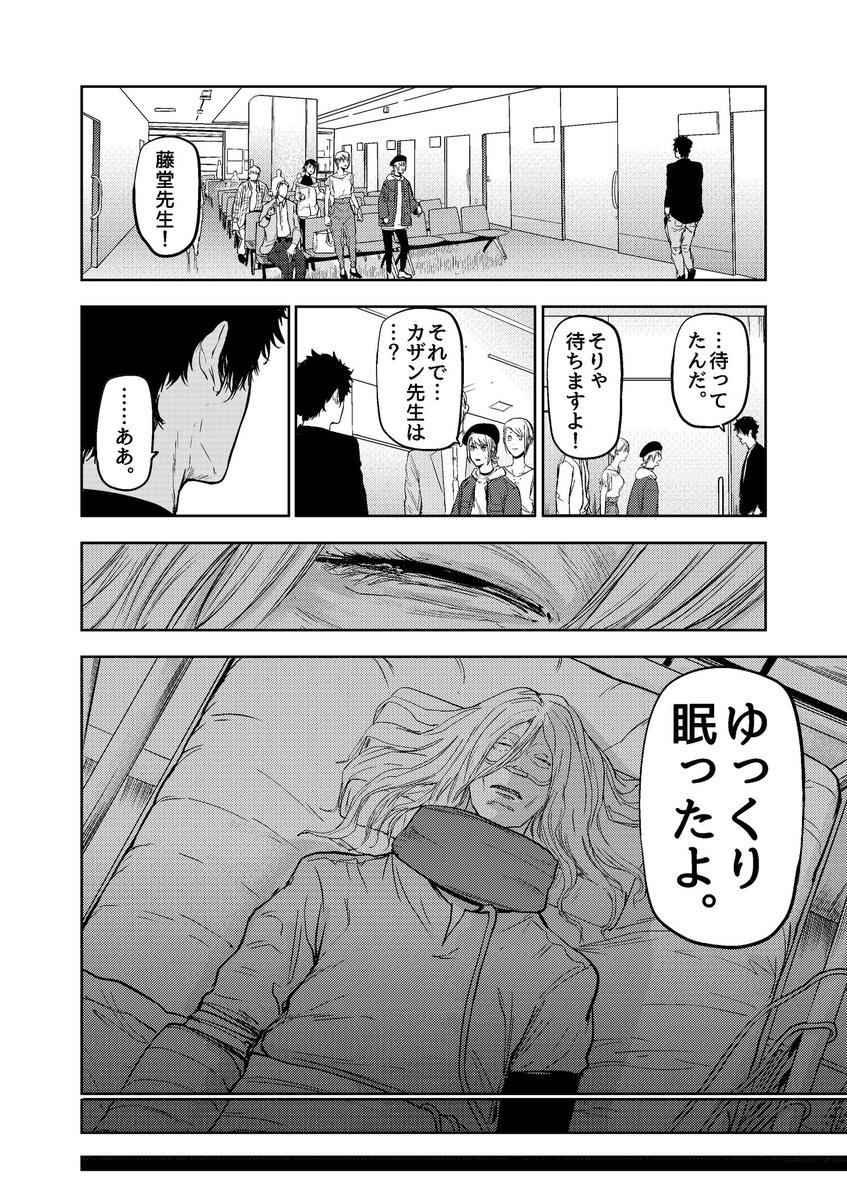 自分のファンを殺そうとする漫画家の話(7/7)
ギュゲスのふたり最終7巻発売されました!
それに伴い各漫画サイトで2巻まで無料キャンペーンをやってるので、この機会にぜひぜひ!
#サンデーうぇぶり
#ギュゲスのふたり
#漫画が読めるハッシュタグ