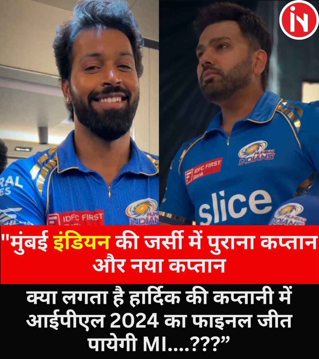 'मुंबई इंडियन की जर्सी में पुराना कप्तान और नया कप्तान क्या लगता है। हार्दिक की कप्तानी में आईपीएल 2024 का फाइनल जीत पायेगी मुंबई....???'
.
.
#hardikpandya #mijersey #rohitsharma   #DailyCricketNews #fbpost #fbvrial #fbcricketnews #cricketfans #SportsUpdates #breakingnews