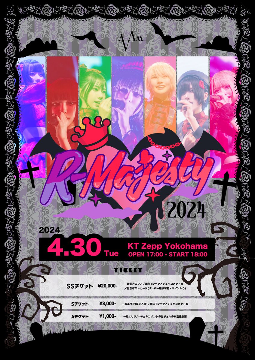AVAM 一周年記念ワンマン「R-Majesty」 Tシャツ