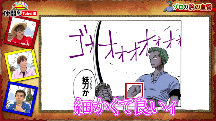 仲間がいるよTube #143】 ?公開中? https://t.co/Jwfu23eT32 ゾロ 