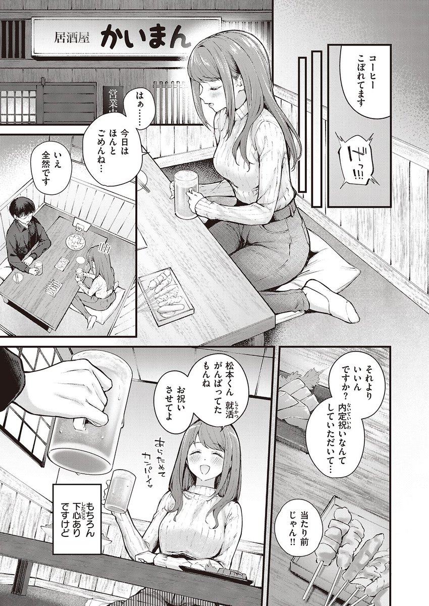 (2/2)

※イメージ画像と実際の修正方法は異なる場合があります 