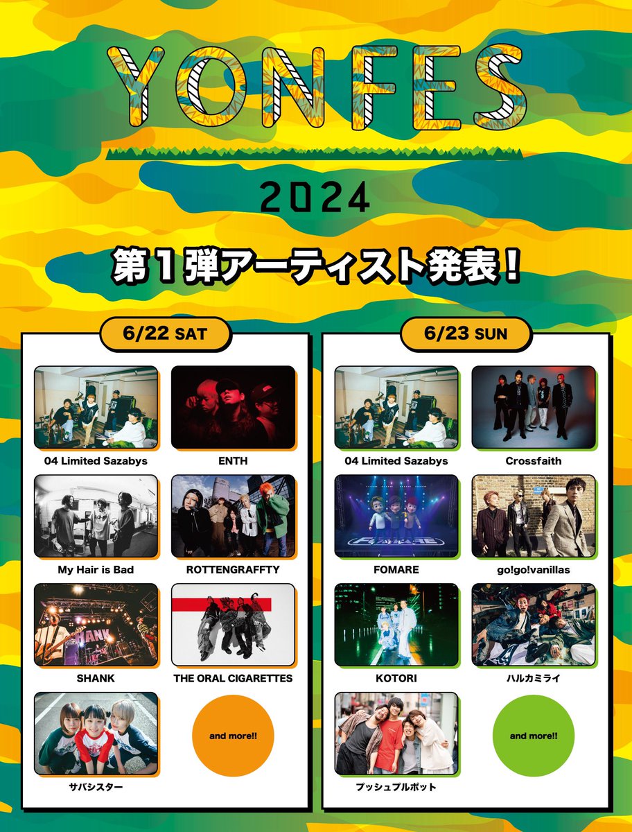 fujiirock_tokyo's tweet photo. ⭐YON FES 2024⭐
第1弾出演者解禁!
6/22(土)23(日) モリコロパーク
チケットオフィシャル先行受付中!
3/24(日)まで!
詳細は
https://t.co/ySpkx4hoQJ
#ヨンフェス #KingGnu #キングヌー #THEGREATESTUNKNOWN #SapporoDome #札幌ドーム https://t.co/bVAgT56QAC