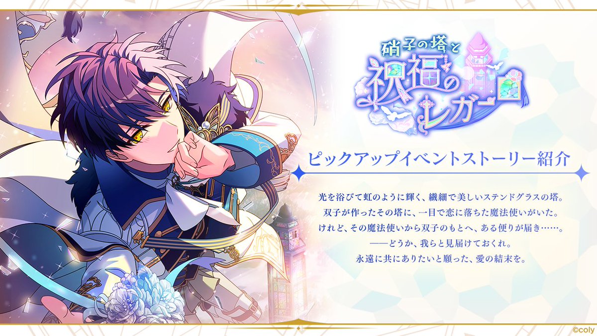 ピックアップストーリー紹介③】 ピックアップ開放中のイベント