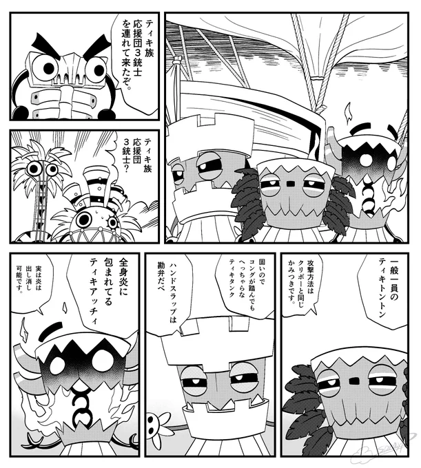 【DK】ティキ族応援団三銃士 漫画 
🍜パロ 
