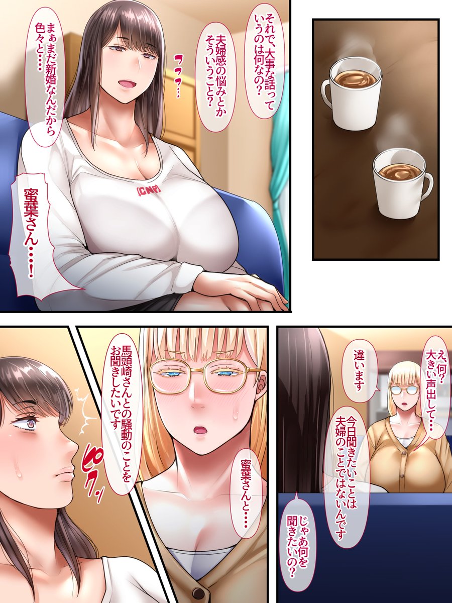 「新婚海外妻アンナさん その15 鳳の奥さんに噂について問いただす」です。早めにそういうシーンに移りたいという思いを一生抱えながら描いています 