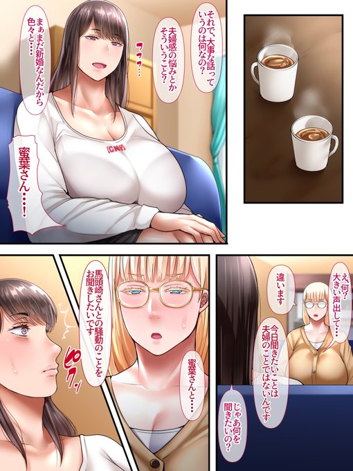 「新婚海外妻アンナさん その15 鳳の奥さんに噂について問いただす」です。早めにそういうシーンに移りたいという思いを一生抱えながら描いています 