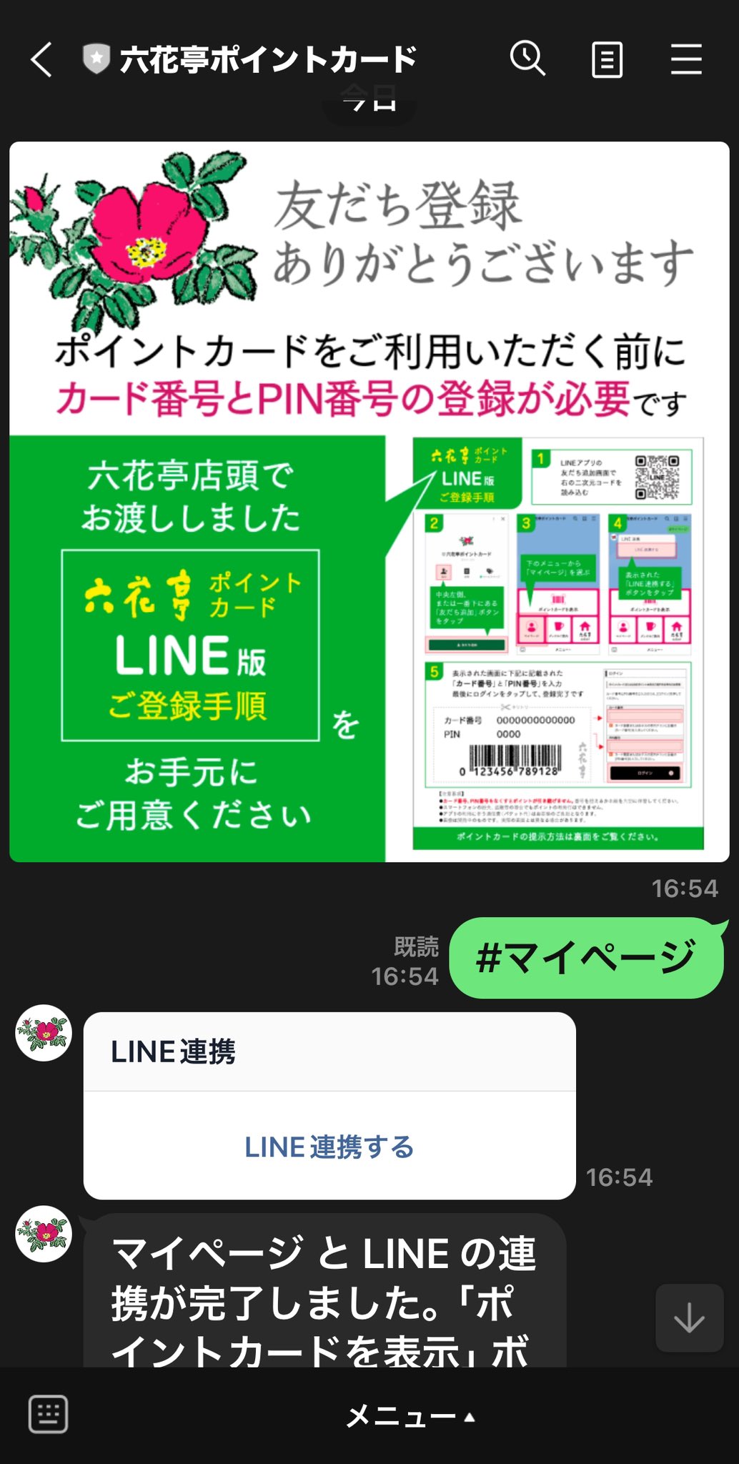 六花亭ポイントカード すみれラーメンポイントカード - メルカリ