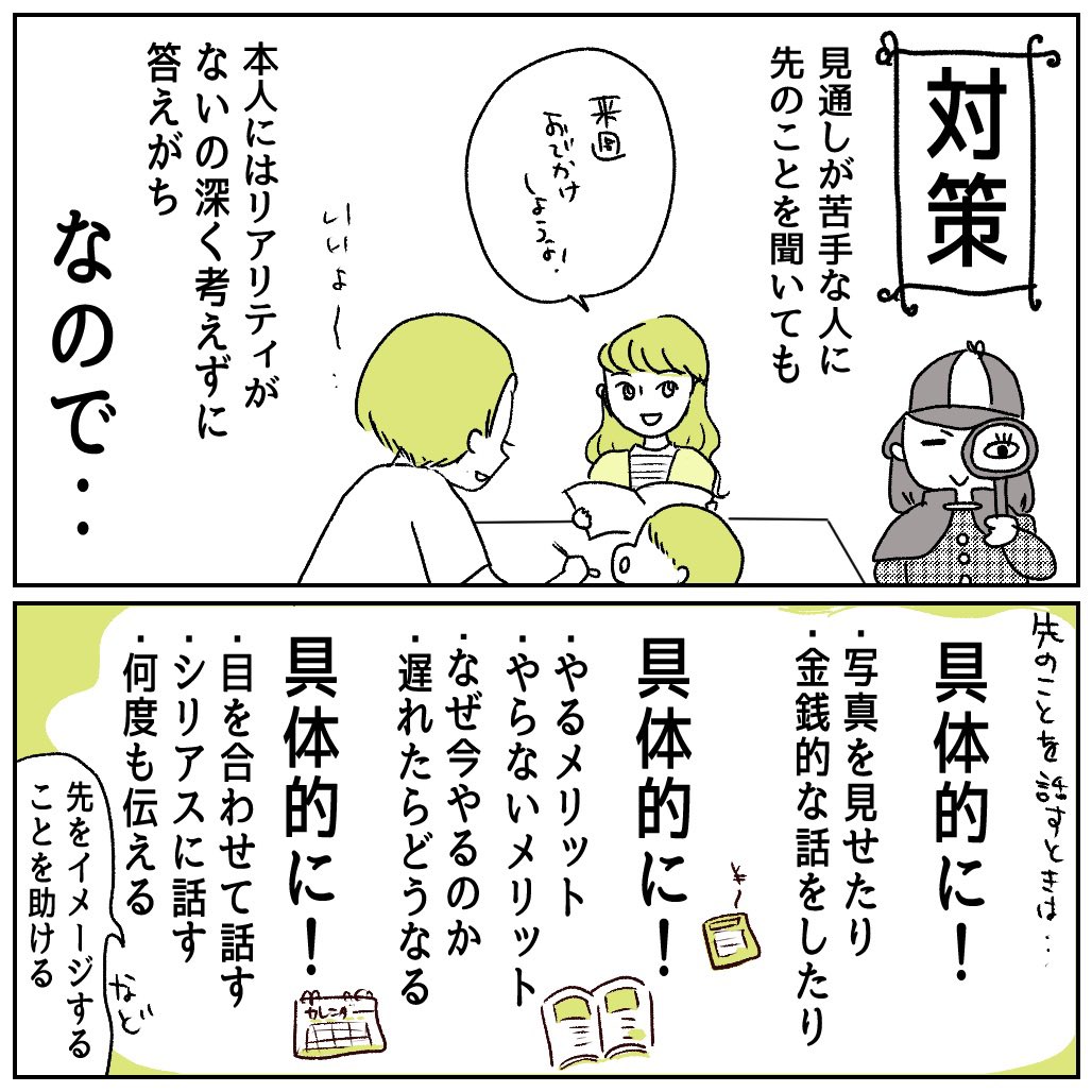 hanayuistudio's tweet photo. 直前に予定変更する夫•再
（3/3） https://t.co/NfM32XajZl