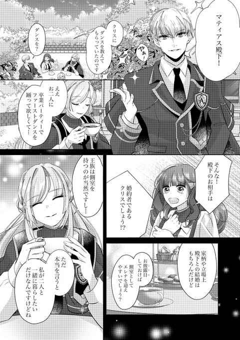 すべてが手遅れの悪役令嬢が断罪後に隠しキャラに溺愛される話(3/5)
#漫画が読めるハッシュタグ 