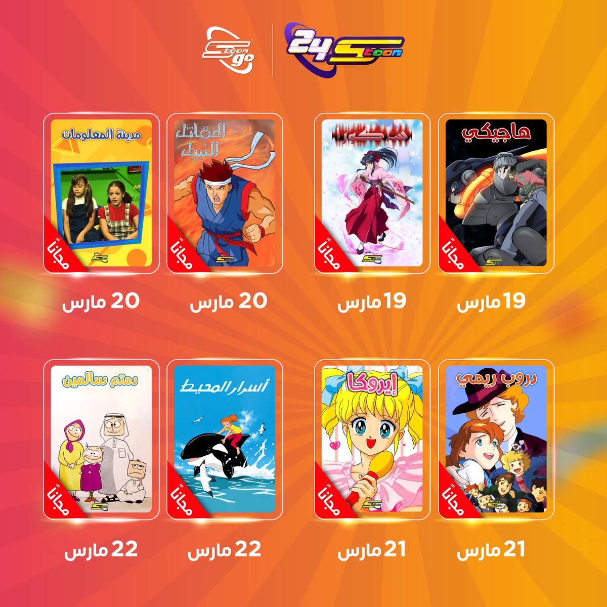 Spacetoon_go tweet picture