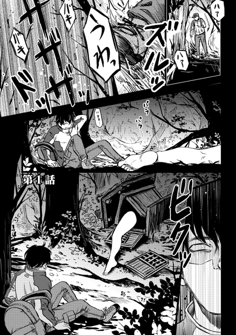 人喰い鬼に襲われて ラブラブ同棲が始まった。(1/4)

#漫画が読めるハッシュタグ 
↓ツリーにつづく。 