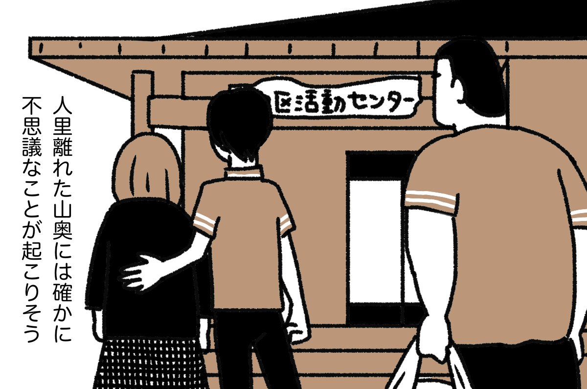 媼と鴉 2/22
#漫画が読めるハッシュタグ 