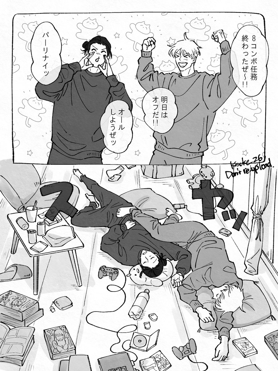 五と夏 