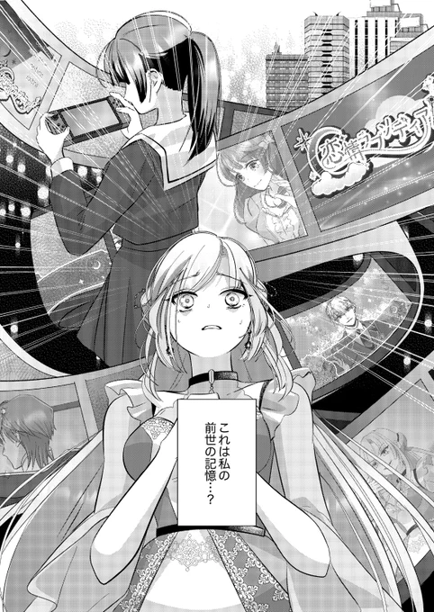 すべてが手遅れの悪役令嬢が断罪後に隠しキャラに溺愛される話(4/5)
#漫画が読めるハッシュタグ 