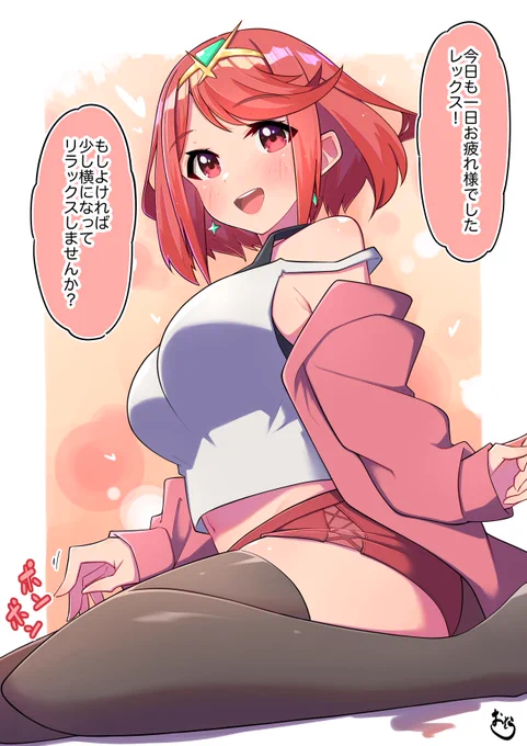 「それに今日はホワイトデーですから、お礼の意味も込めて…」
顔を真っ赤にしながらホムラちゃんに膝枕されてるレックス君が目に浮かぶも( ˘ω˘ )
#ゼノブレイド2 #XenobladeChronicles2 