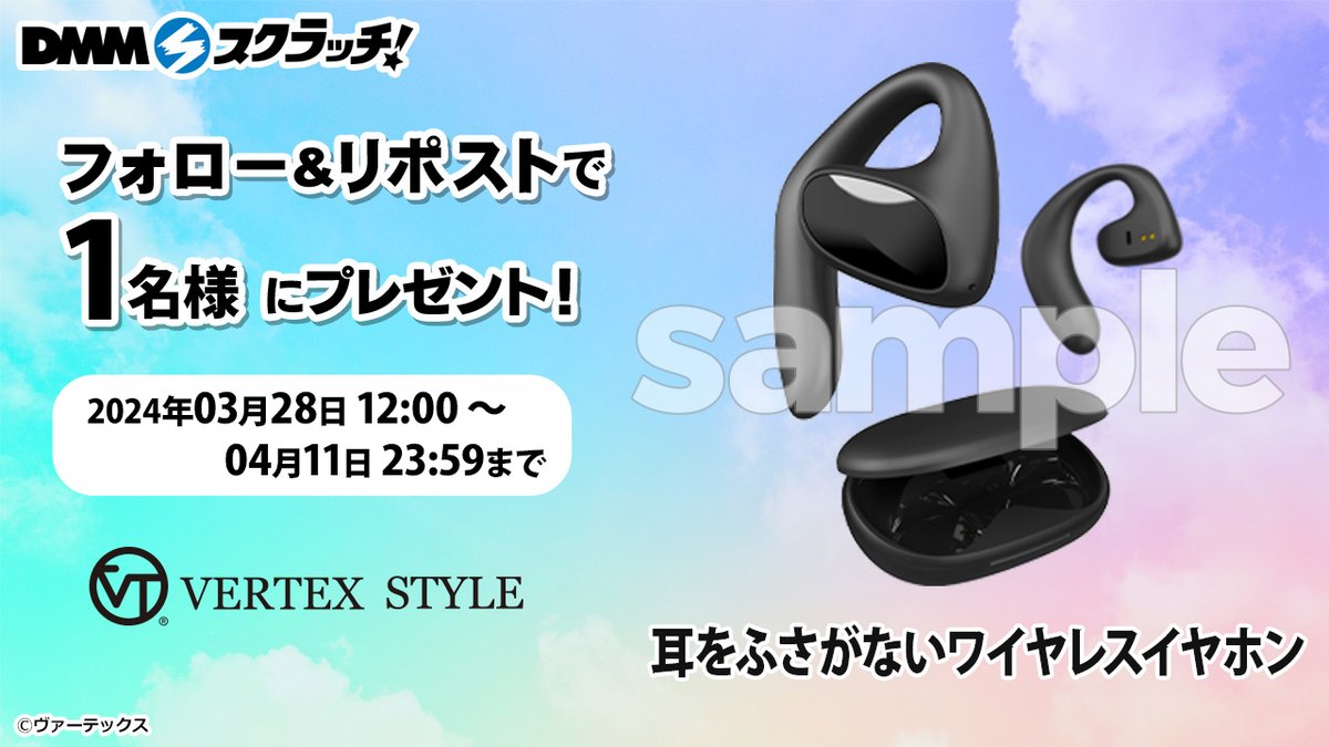 DMMスクラッチ 日常生活部 tweet media