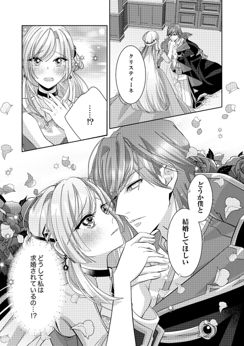 すべてが手遅れの悪役令嬢が断罪後に隠しキャラに溺愛される話(1/5)
#漫画が読めるハッシュタグ 