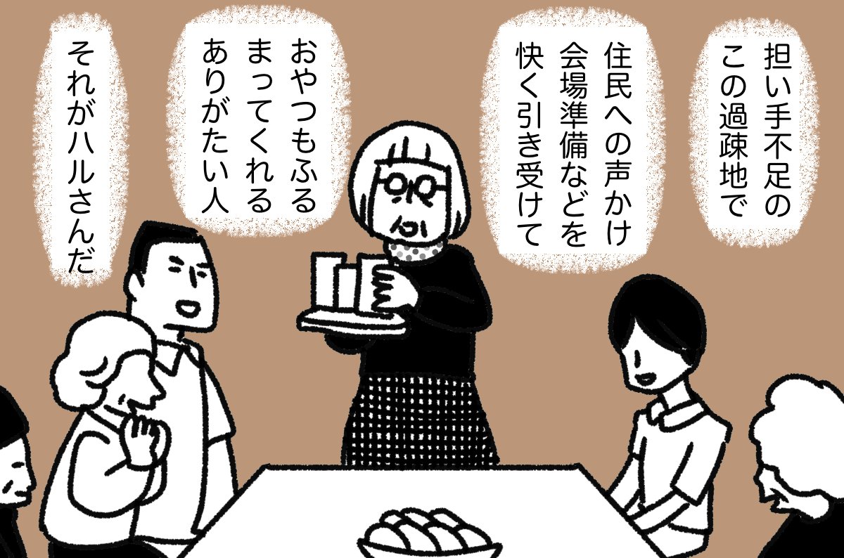 媼と鴉 3/22
#漫画が読めるハッシュタグ 