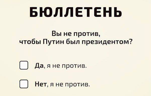 Голосуй или проиграешь!