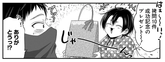 ⭐️⭐️アンケート実施中⭐️⭐️

コミックス④巻の描きおろし・書店特典のリクエスト募集してます!

好きなキャラや欲しいグッズのアンケもあり🤲

今後の本編や番外編の執筆の参考にもさせていただきますので、ぜひご意見ください!

▶︎https://t.co/OGcAgziUGb 