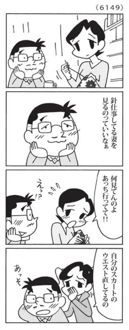 最近の「ウチの場合は」

器用なキョウコさん。

@mainichi 
#毎日新聞夕刊 