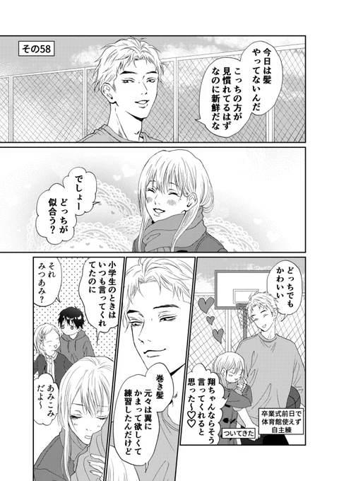 その58 1/2 