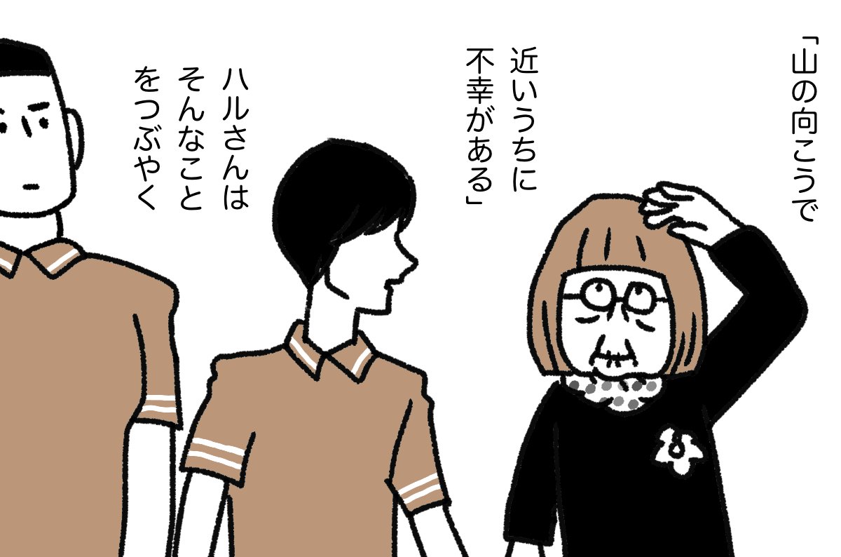 媼と鴉 1/22
#漫画が読めるハッシュタグ 