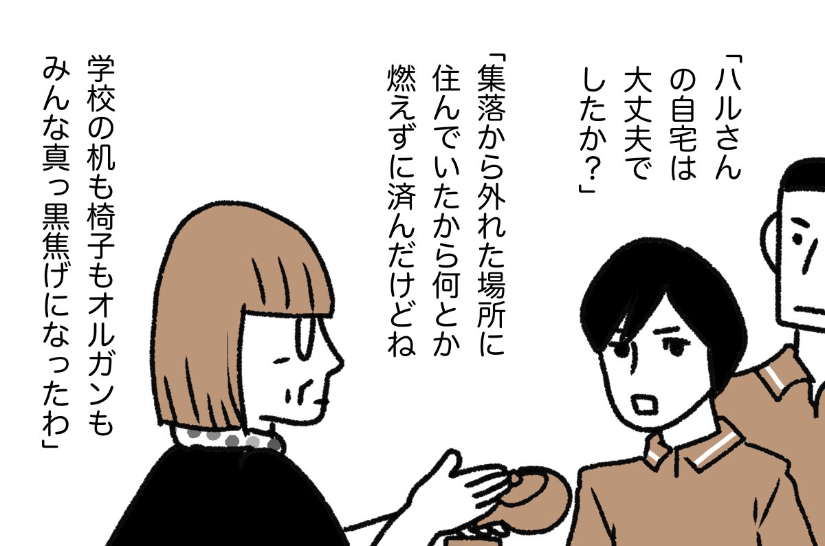 媼と鴉 13/22
#漫画が読めるハッシュタグ 