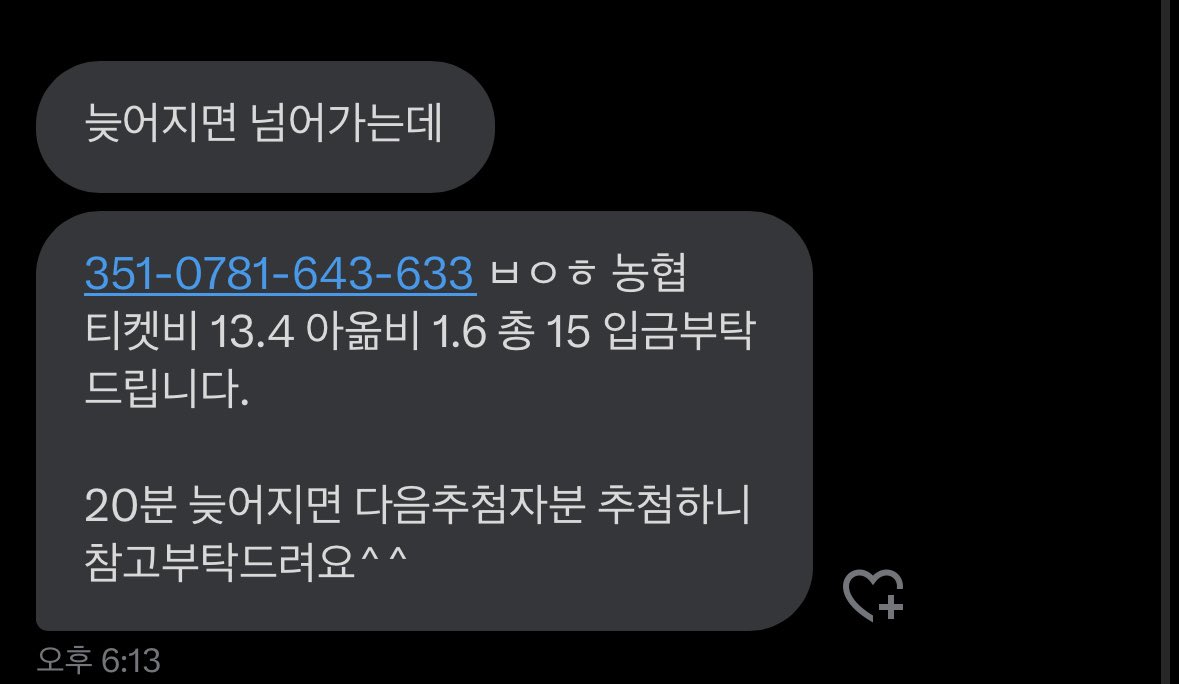 #rt 이 문자 받으신분 입금 절대 하지마세요..
지금 멜로디분들에게 다 디엠을 하고있는거같은데 추가돈도 받는거 보면 사기인것같아요
다들 조심하세요..ㅜㅜ