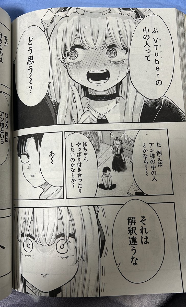 【告知】
本日発売の「コミックアルナ(KADOKAWA)」にて新連載、「あの子にナイショのVTuber!」が始まりました🎉
タイトルロゴめちゃくちゃいい感じのを作って頂きました❗️
来月から追ってカドコミなどweb媒体でも掲載されるので、#あのナイ の略称にてご感想などポストして頂けたら幸いです!