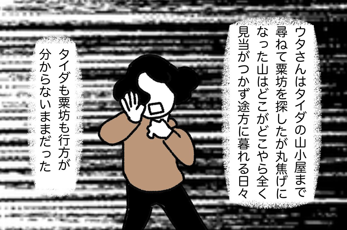 媼と鴉 14/22
#漫画が読めるハッシュタグ 