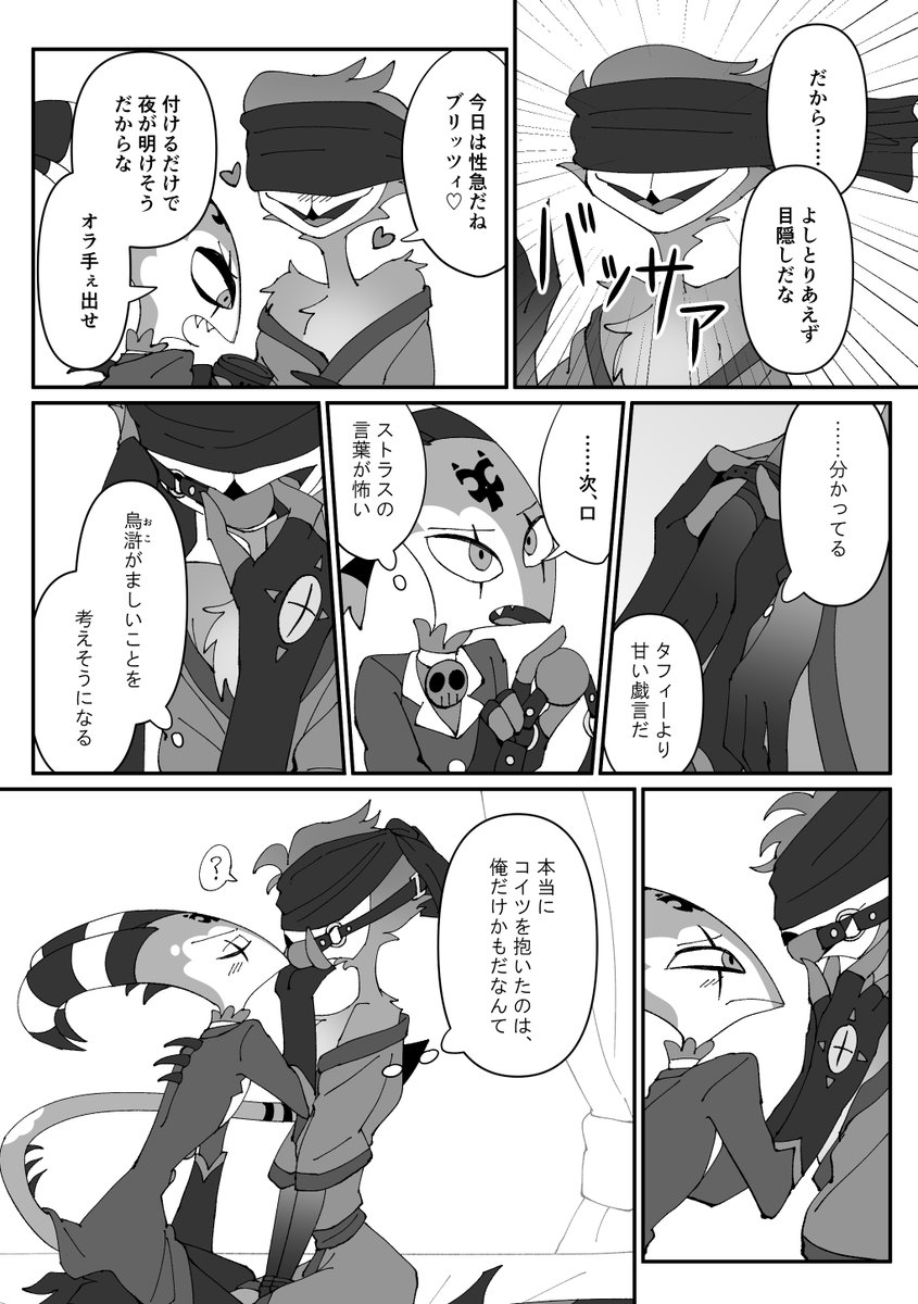 ストリツ 「塞ぐ」

#Stolitz 