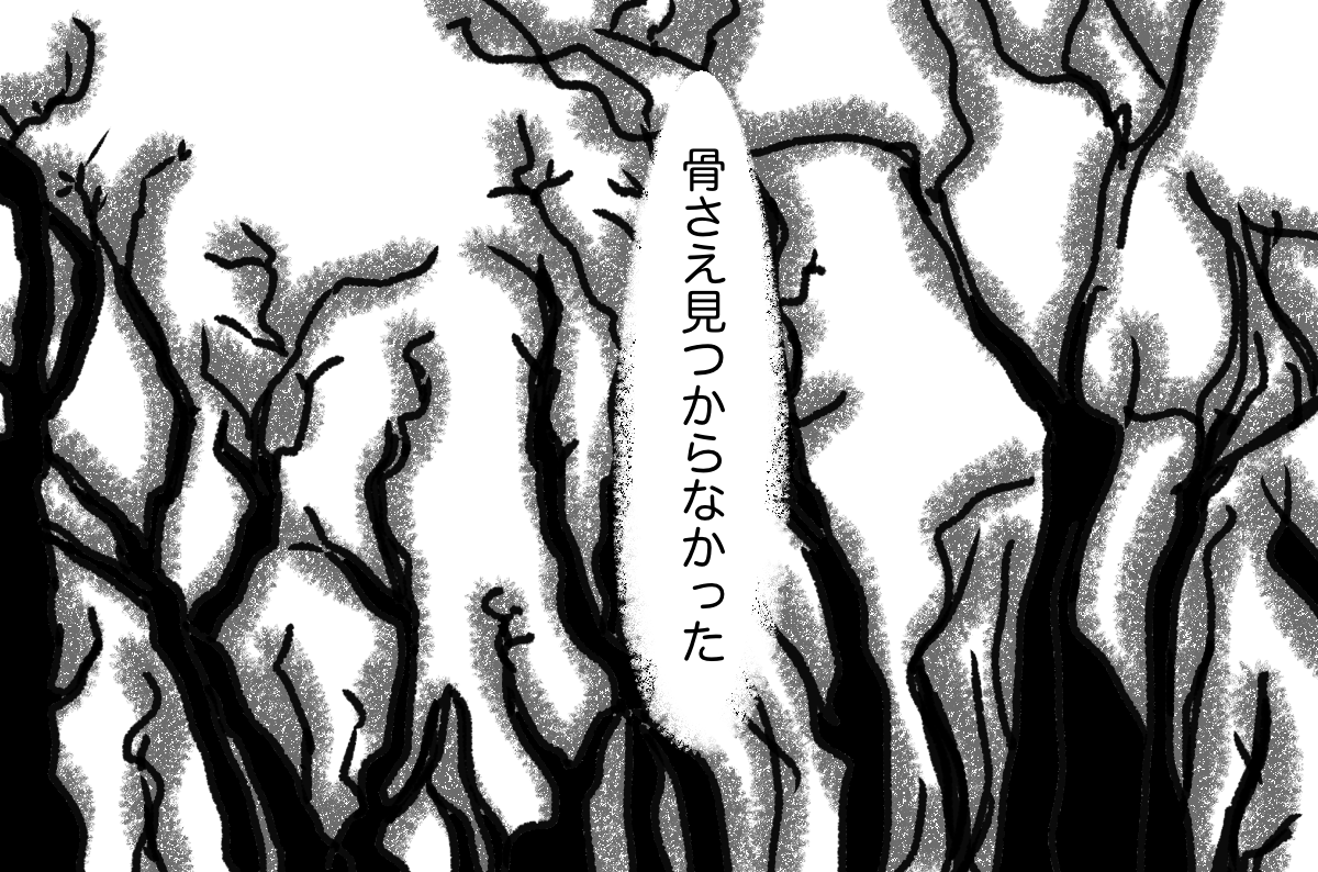 媼と鴉 14/22
#漫画が読めるハッシュタグ 