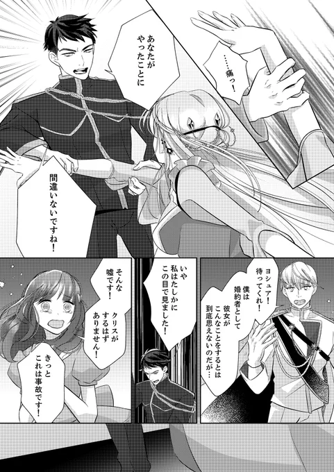 すべてが手遅れの悪役令嬢が断罪後に隠しキャラに溺愛される話(5/5)
#漫画が読めるハッシュタグ 