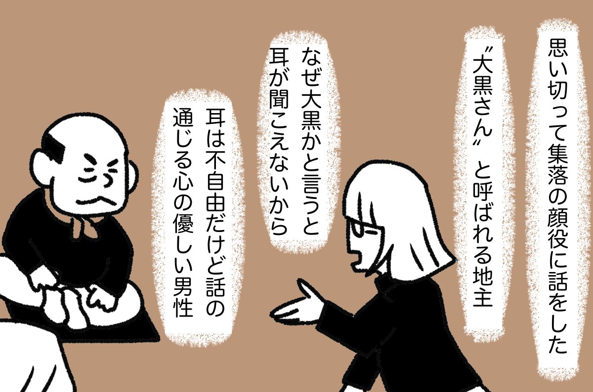 媼と鴉 6/22
#漫画が読めるハッシュタグ 