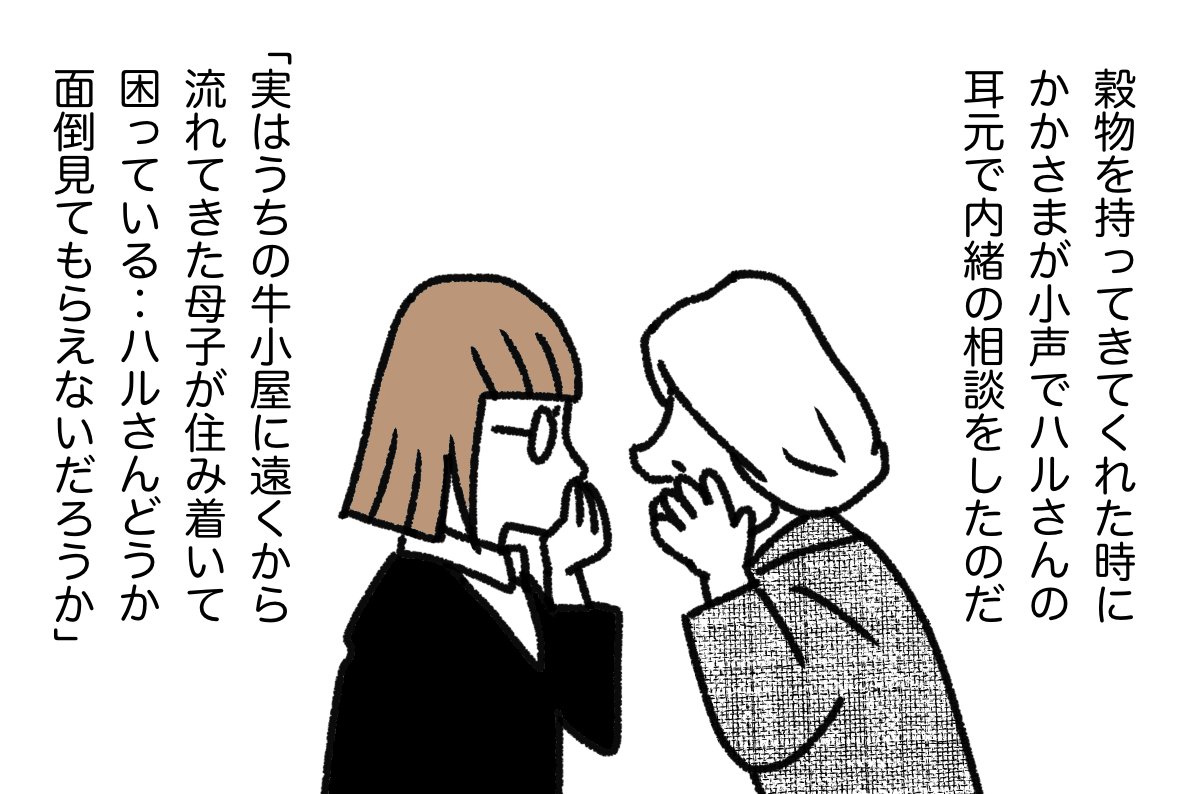 媼と鴉 6/22
#漫画が読めるハッシュタグ 