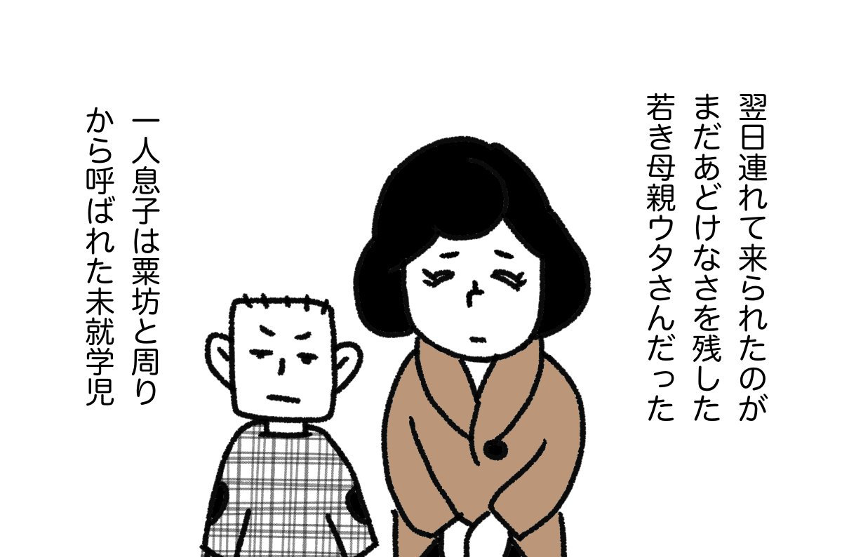 媼と鴉 6/22
#漫画が読めるハッシュタグ 